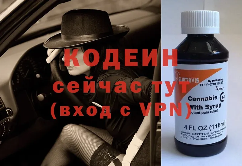 Кодеиновый сироп Lean напиток Lean (лин)  Ардатов 