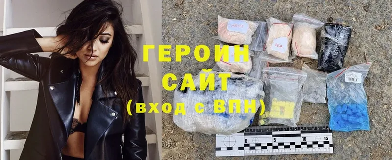 Героин Heroin  Ардатов 