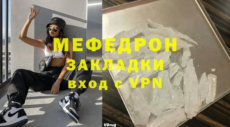 МЯУ-МЯУ mephedrone  Ардатов 