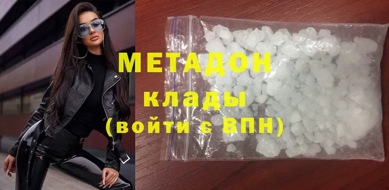 закладка  Ардатов  Метадон methadone 